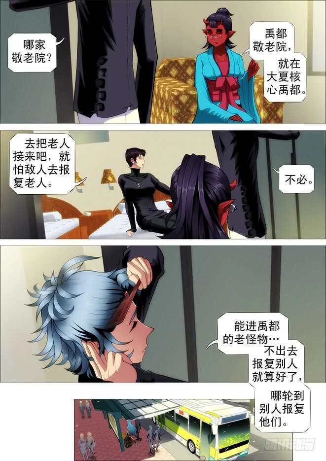 铁姬钢兵在线观看免费漫画,姓慕总管在线装~2图