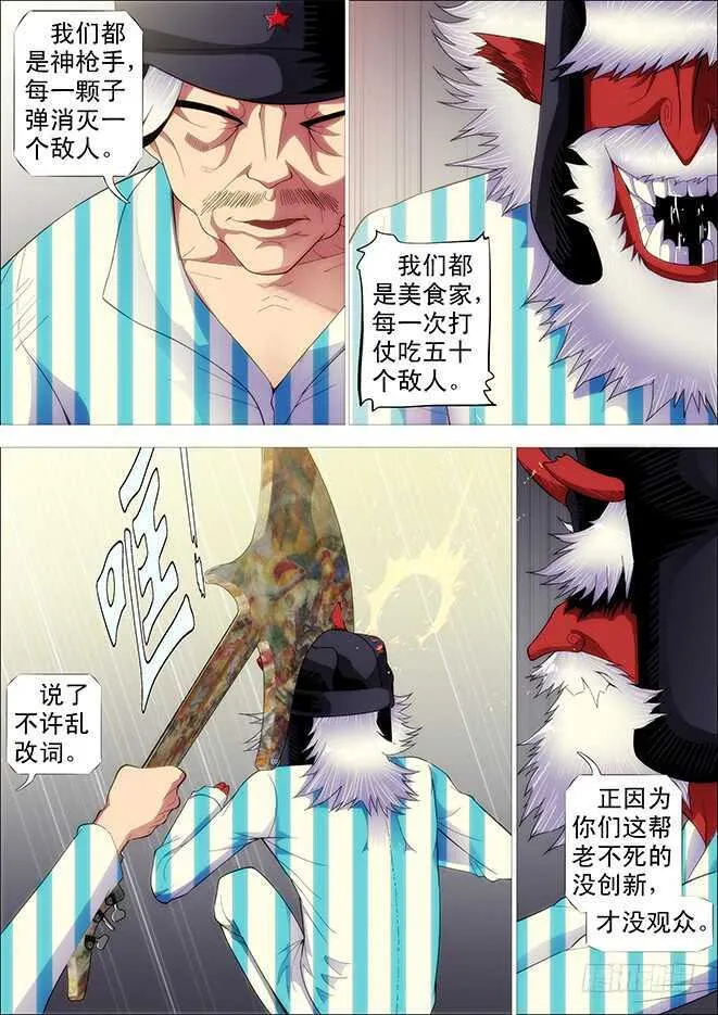 铁姬钢兵在线观看免费漫画,姓慕总管在线装~4图