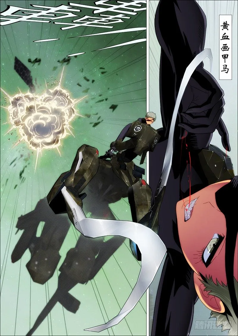 铁姬钢兵在线观看免费漫画,健足欲追千里马3图