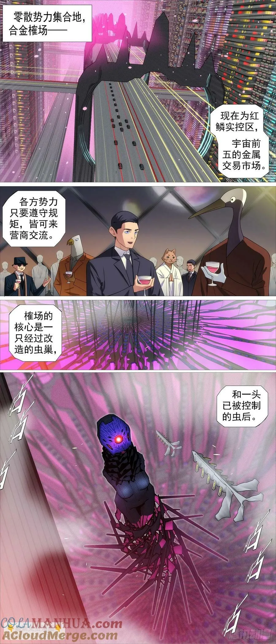 铁姬钢兵在线观看免费漫画,我非比干，你非纣王3图