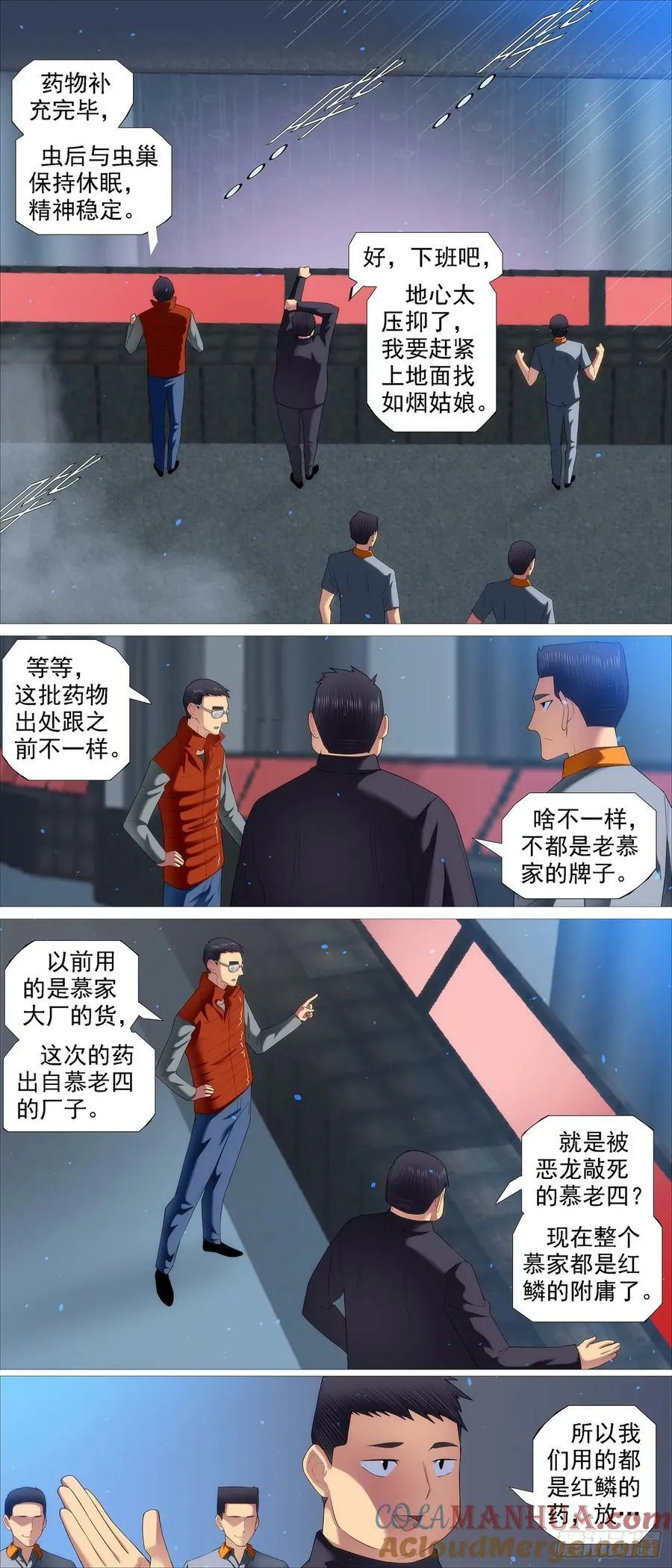 铁姬钢兵在线观看免费漫画,我非比干，你非纣王4图
