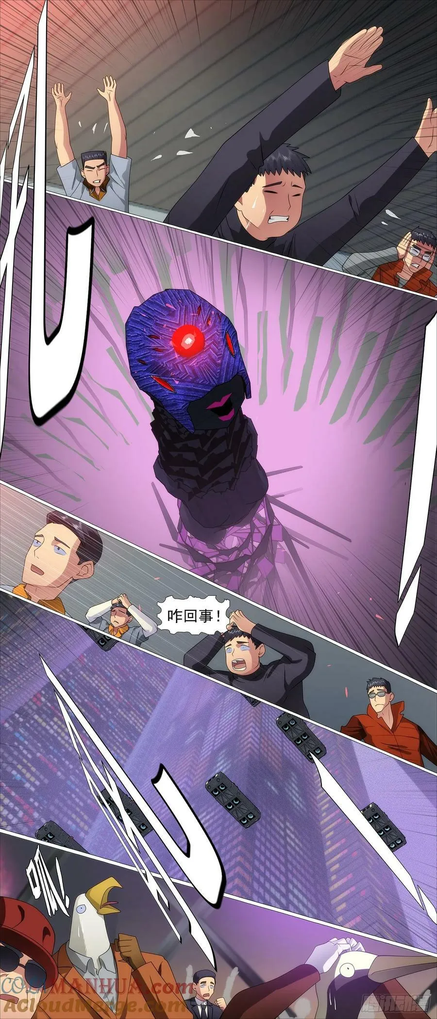 铁姬钢兵在线观看免费漫画,我非比干，你非纣王5图