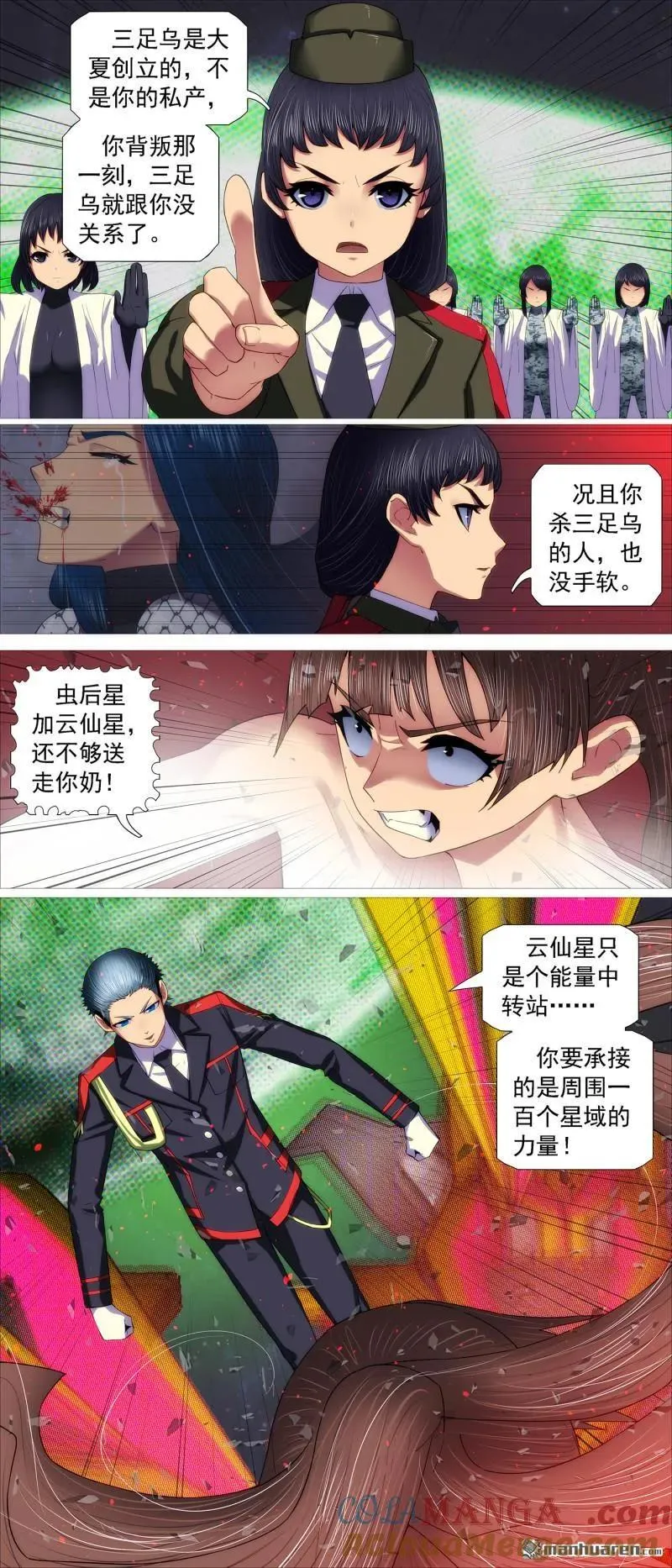 铁姬钢兵在线观看免费漫画,第699回 黑洞里的圣人3图