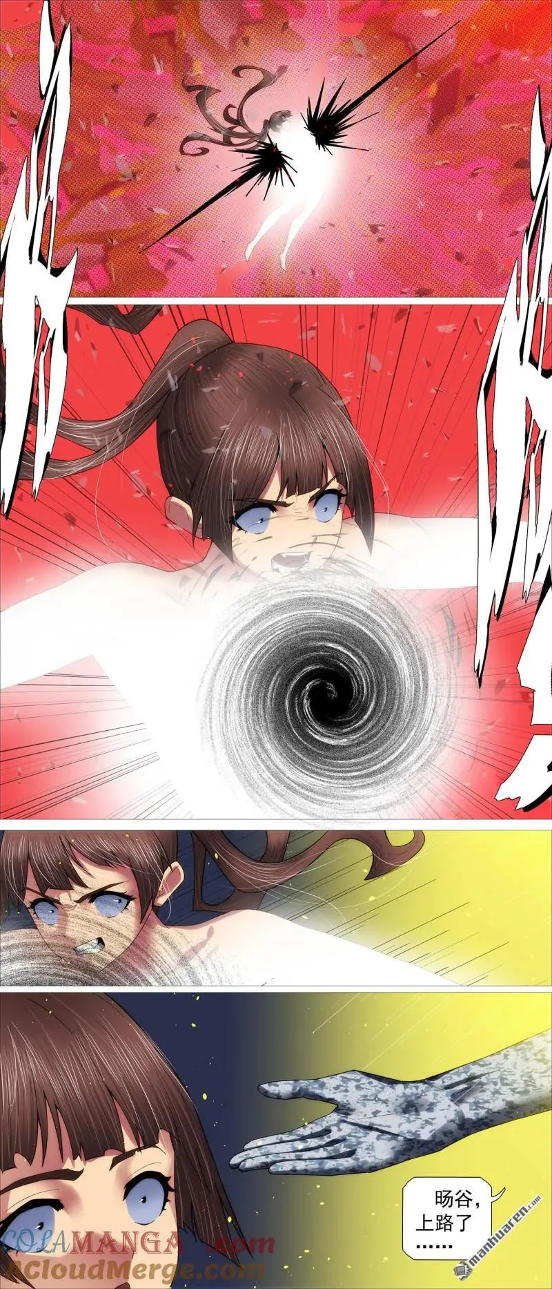 铁姬钢兵在线观看免费漫画,第699回 黑洞里的圣人4图