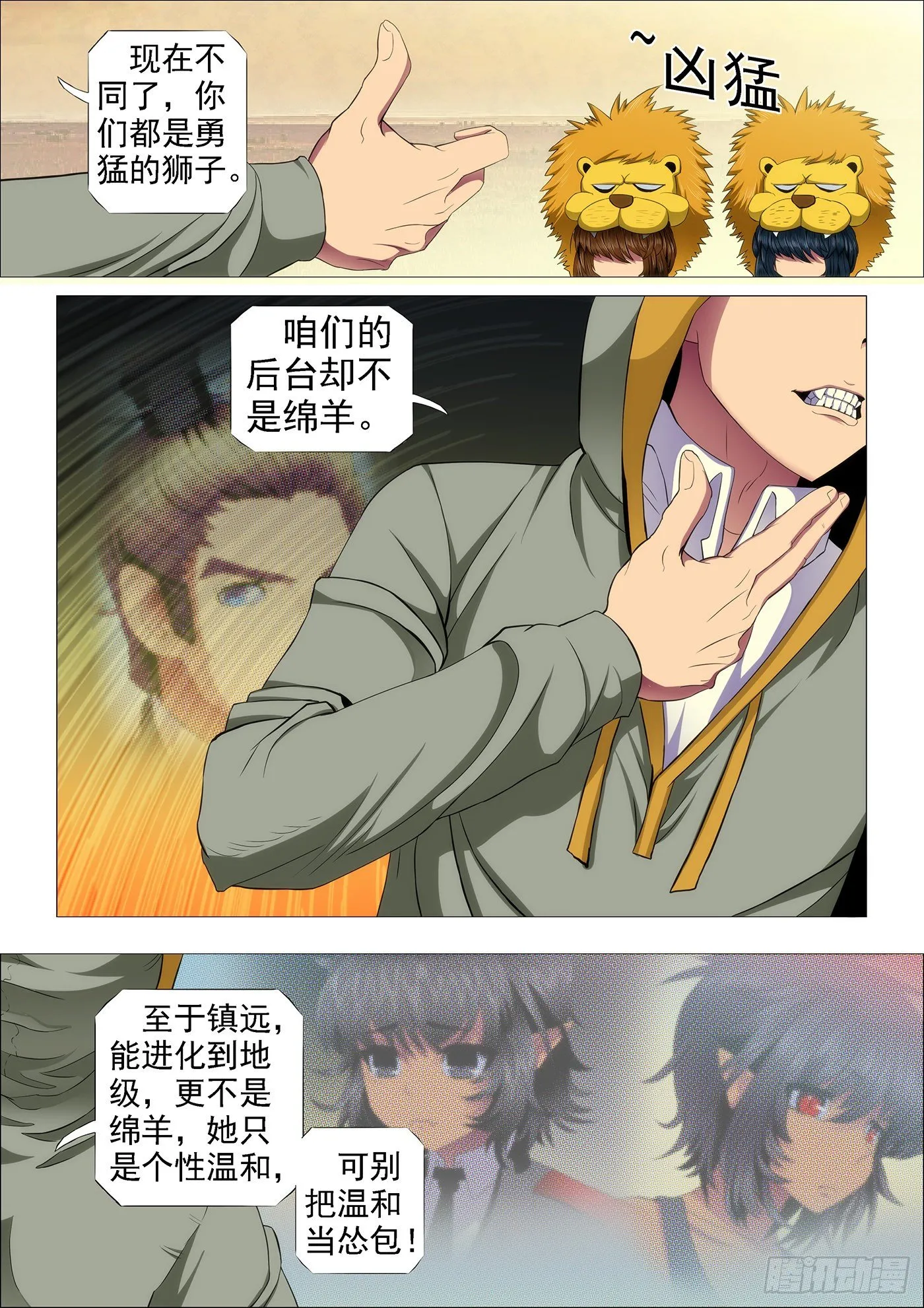 铁姬钢兵三季漫画,战魂不灭2图