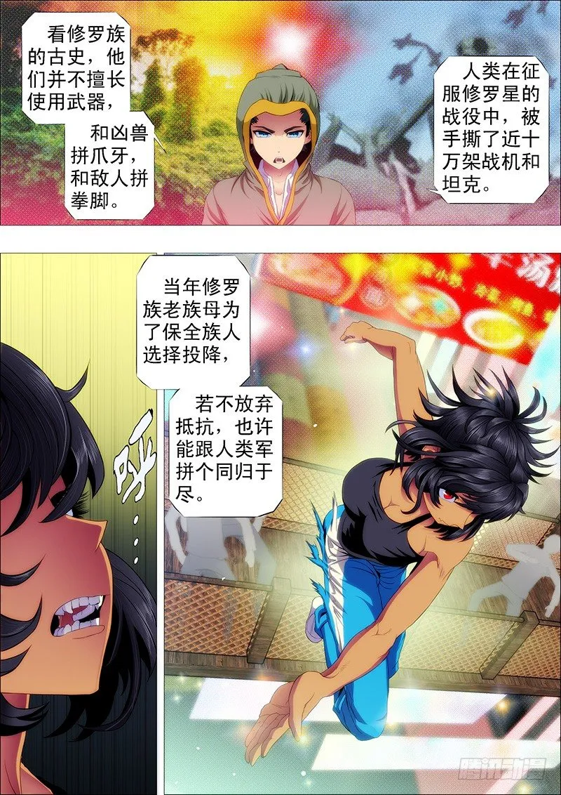 铁姬钢兵三季漫画,战魂不灭3图