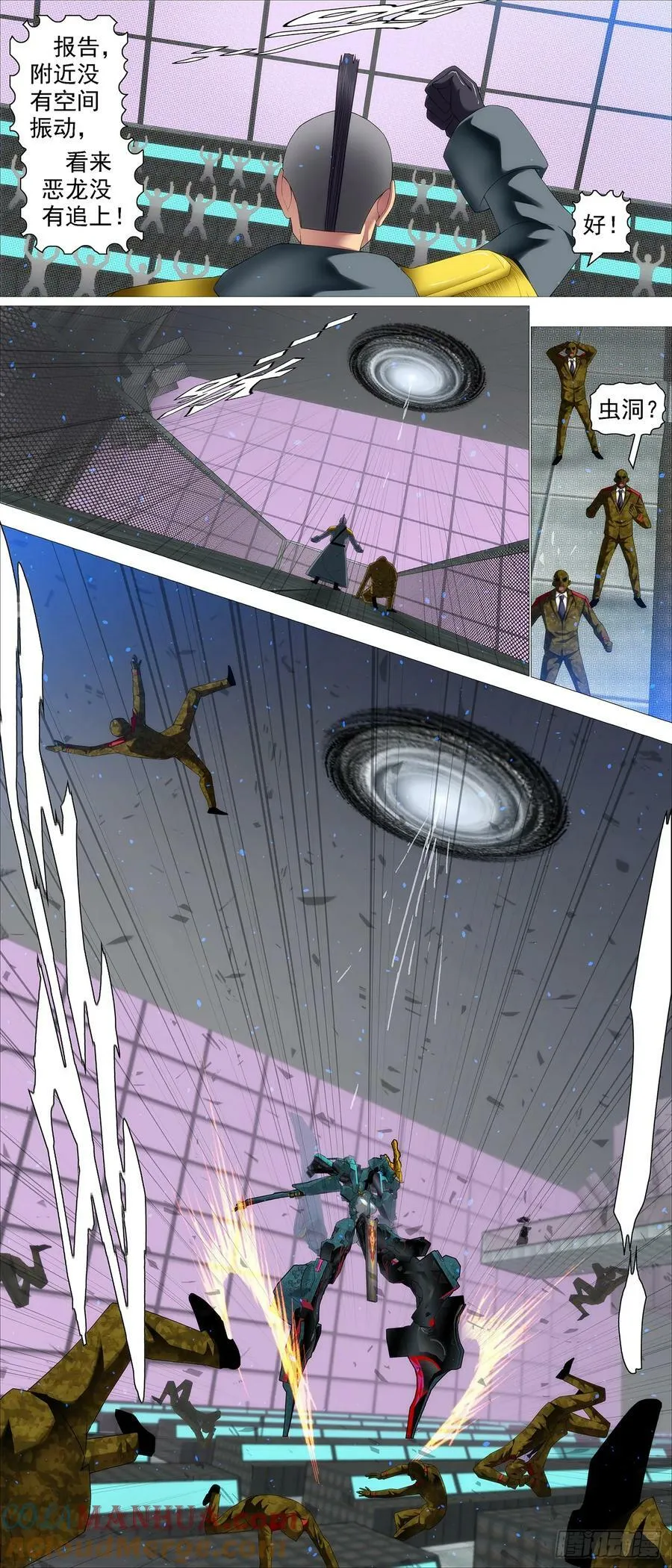 铁姬钢兵免费观看下拉式漫画,九婴咬噬4图