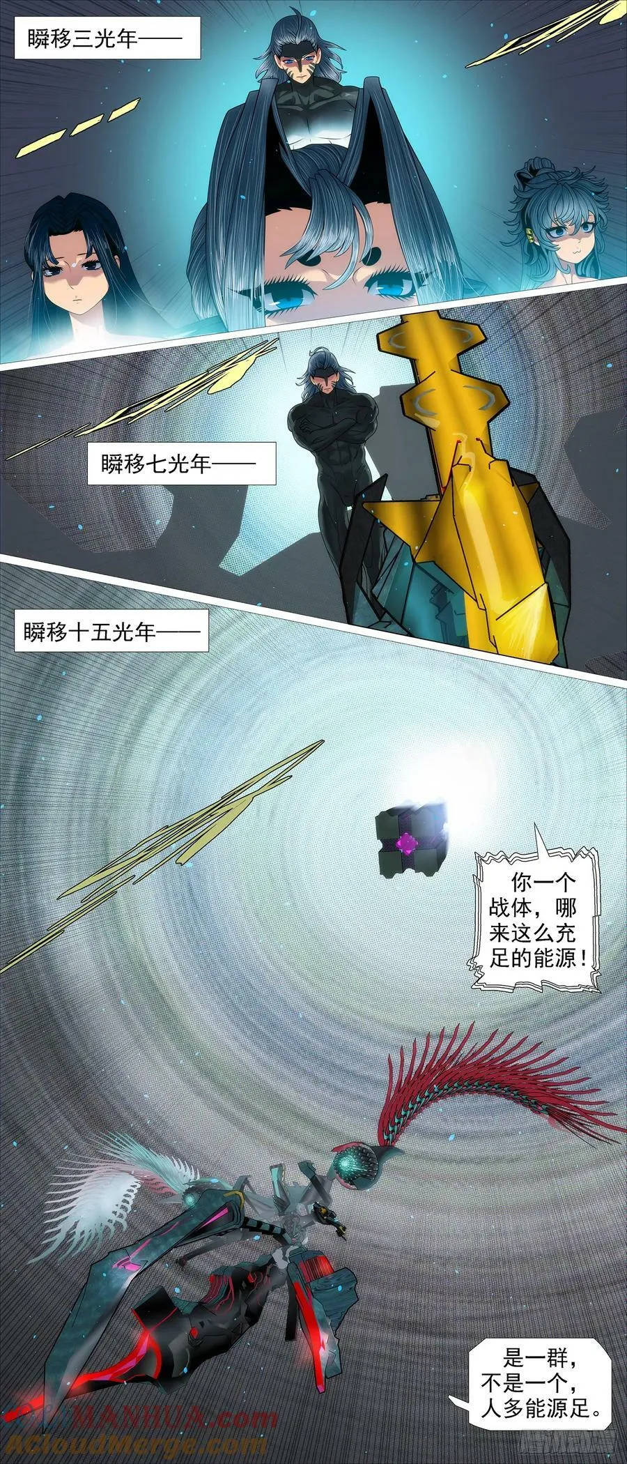 铁姬钢兵免费观看下拉式漫画,九婴咬噬2图