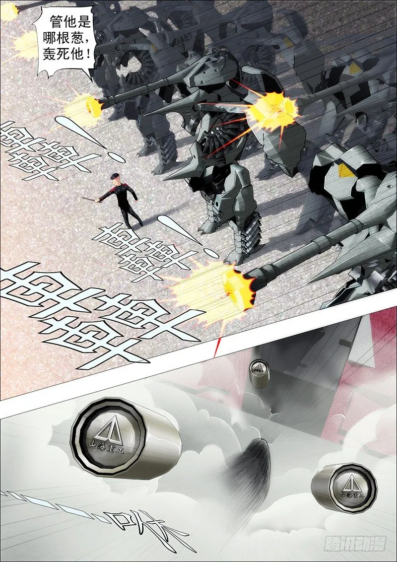 铁姬钢兵第二季动漫全集免费观看漫画,慕琴魔2图