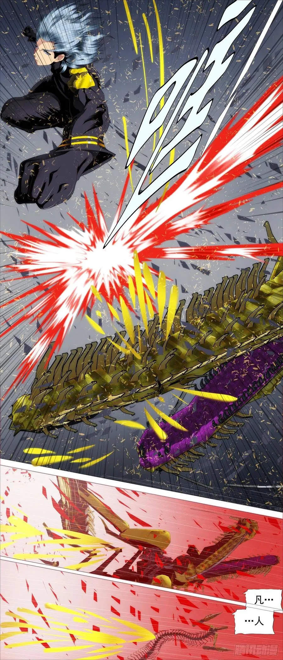 铁姬钢兵免费版下拉式漫画,替天行道2图