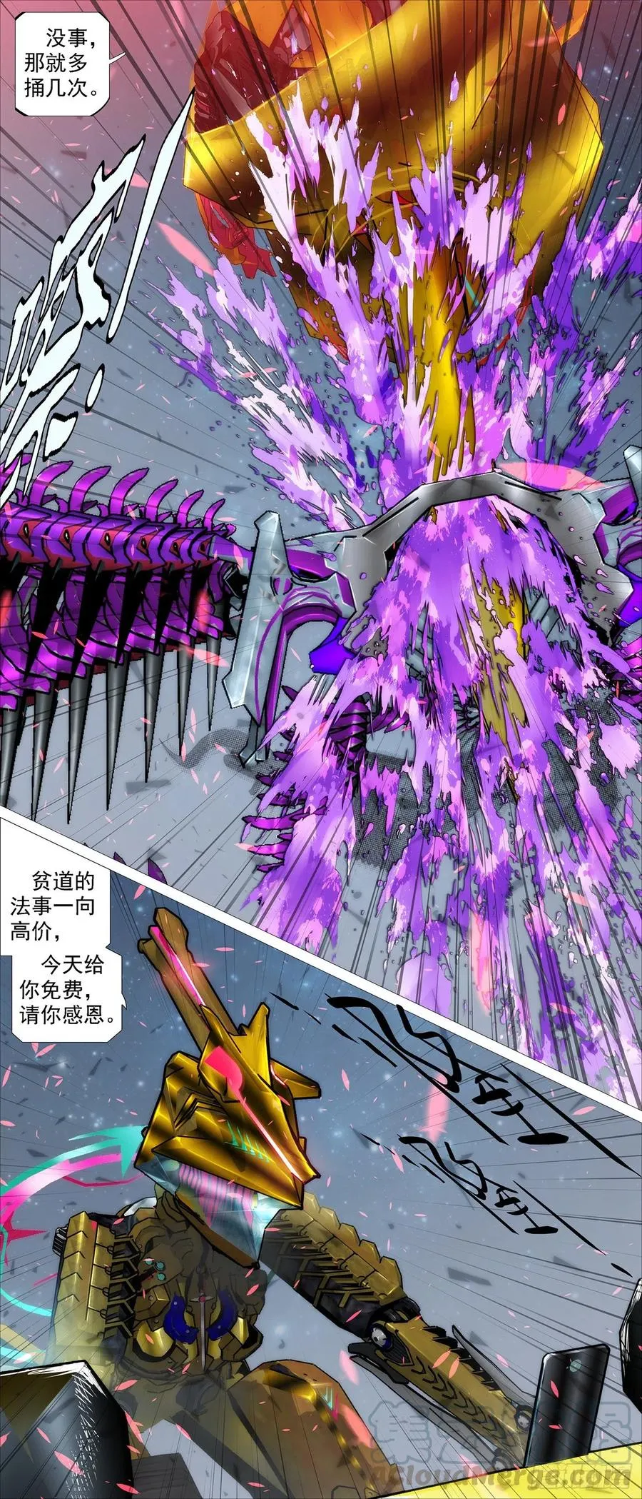 铁姬钢兵在线观看免费漫画,太阳危机4图