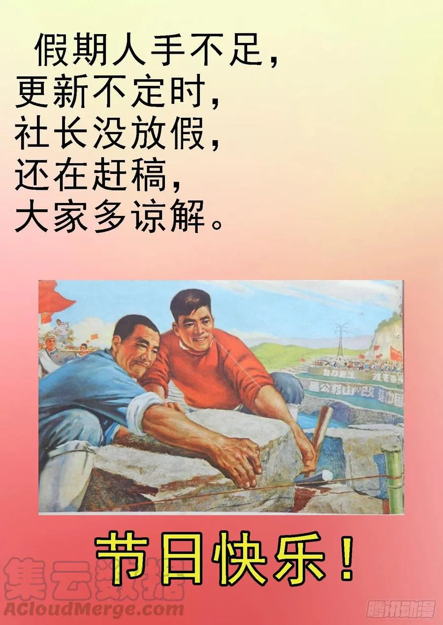 铁姬钢兵第四季全集免费观看漫画,恶龙带货1图
