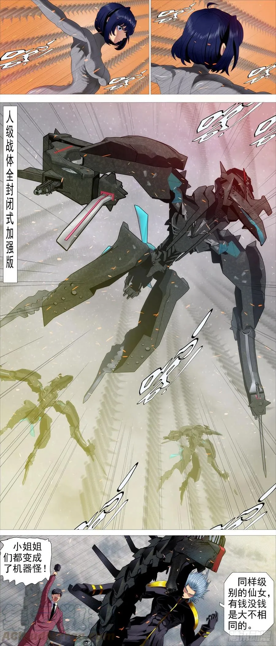 铁姬钢兵第四季全集免费观看漫画,恶龙带货2图