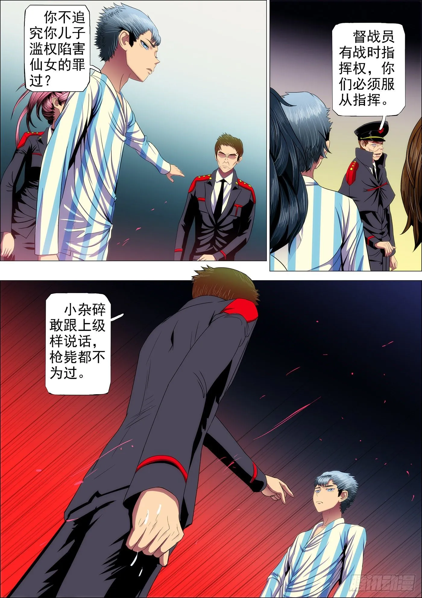 铁姬钢兵在线观看免费漫画,31：把将军打飞5图