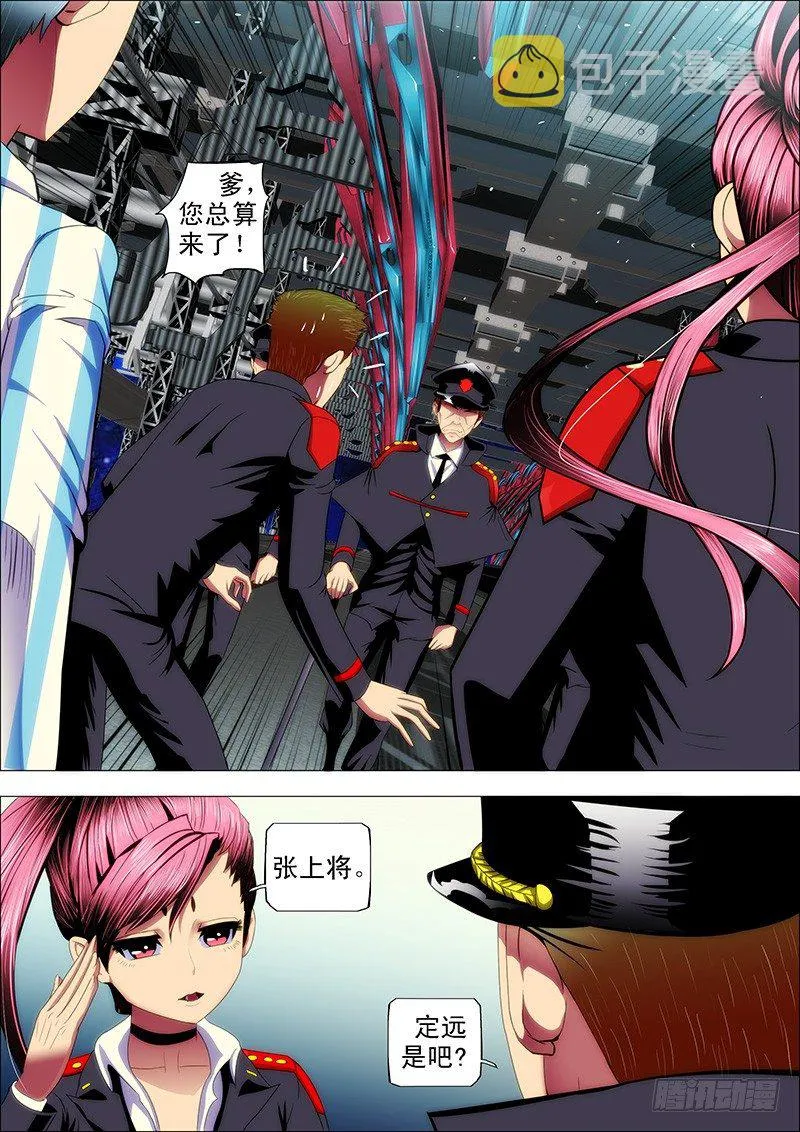 铁姬钢兵在线观看免费漫画,31：把将军打飞1图