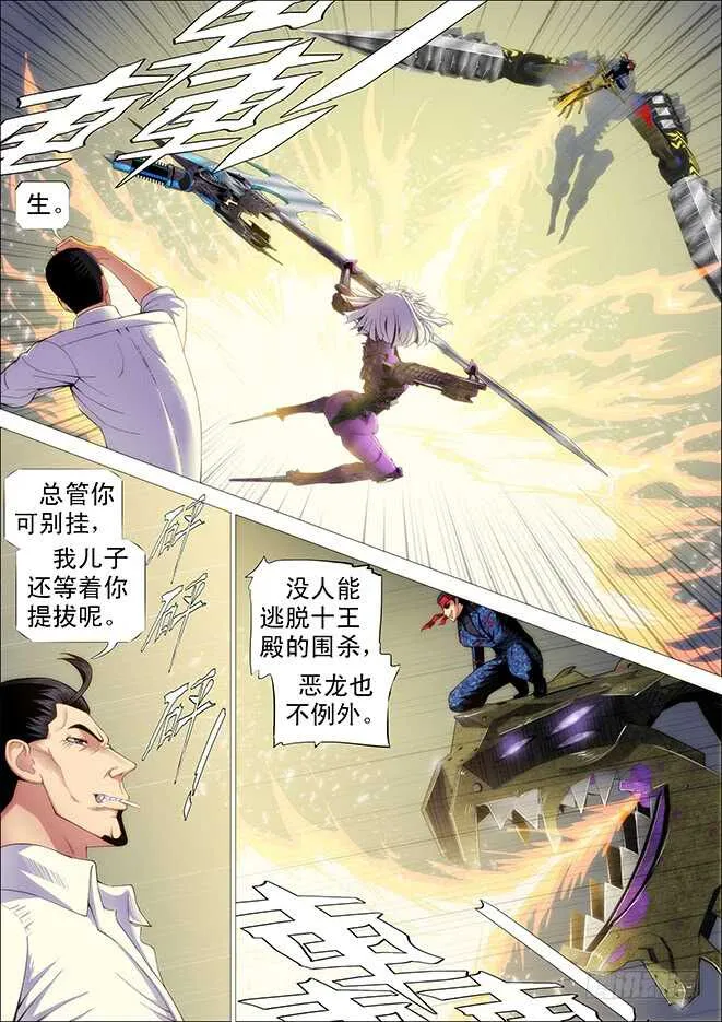 铁姬钢兵在线观看免费漫画,哥不怕死4图