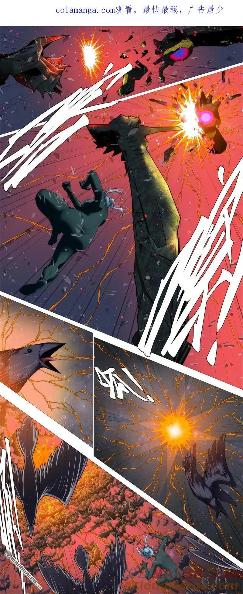 铁姬钢兵在线观看免费漫画,第688回 射鸦神箭1图