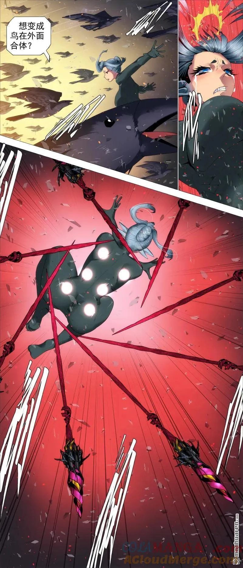 铁姬钢兵在线观看免费漫画,第688回 射鸦神箭2图