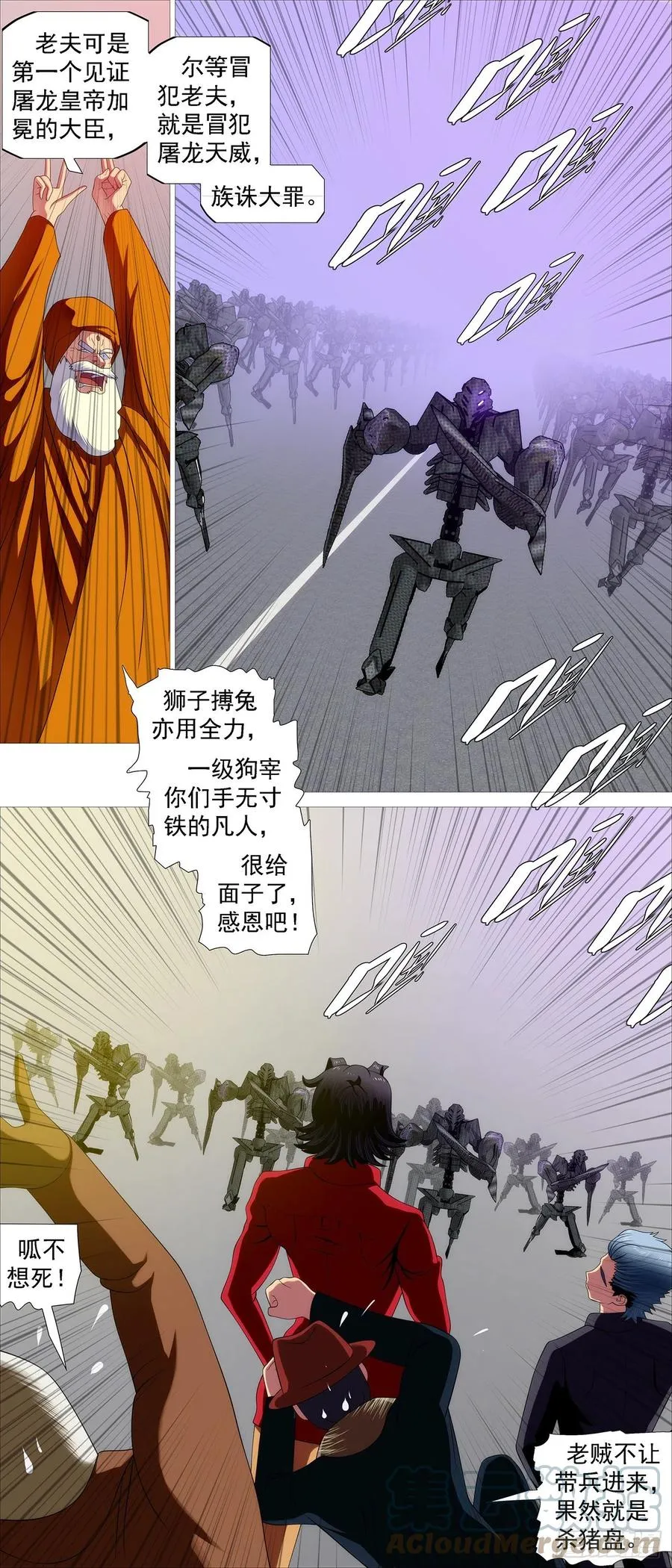 铁姬钢兵在线观看免费漫画,开飞机4图