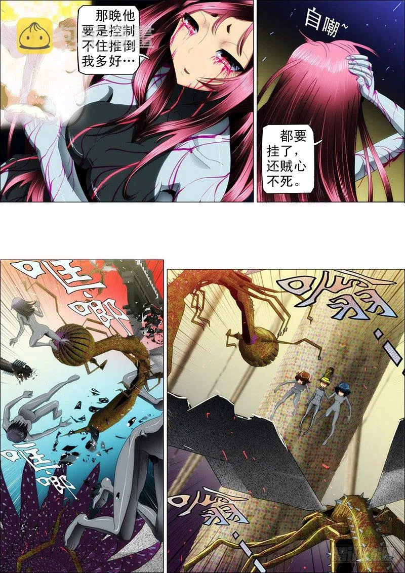 铁姬钢兵漫画免费看全集漫画,19：神血自爆5图