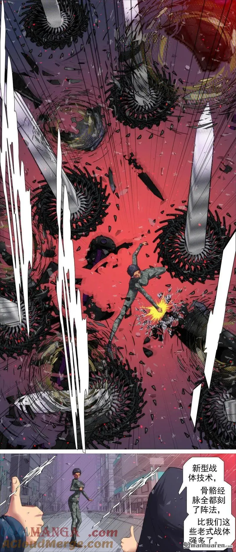 铁姬钢兵35漫画,第686回 龙妃守地球5图