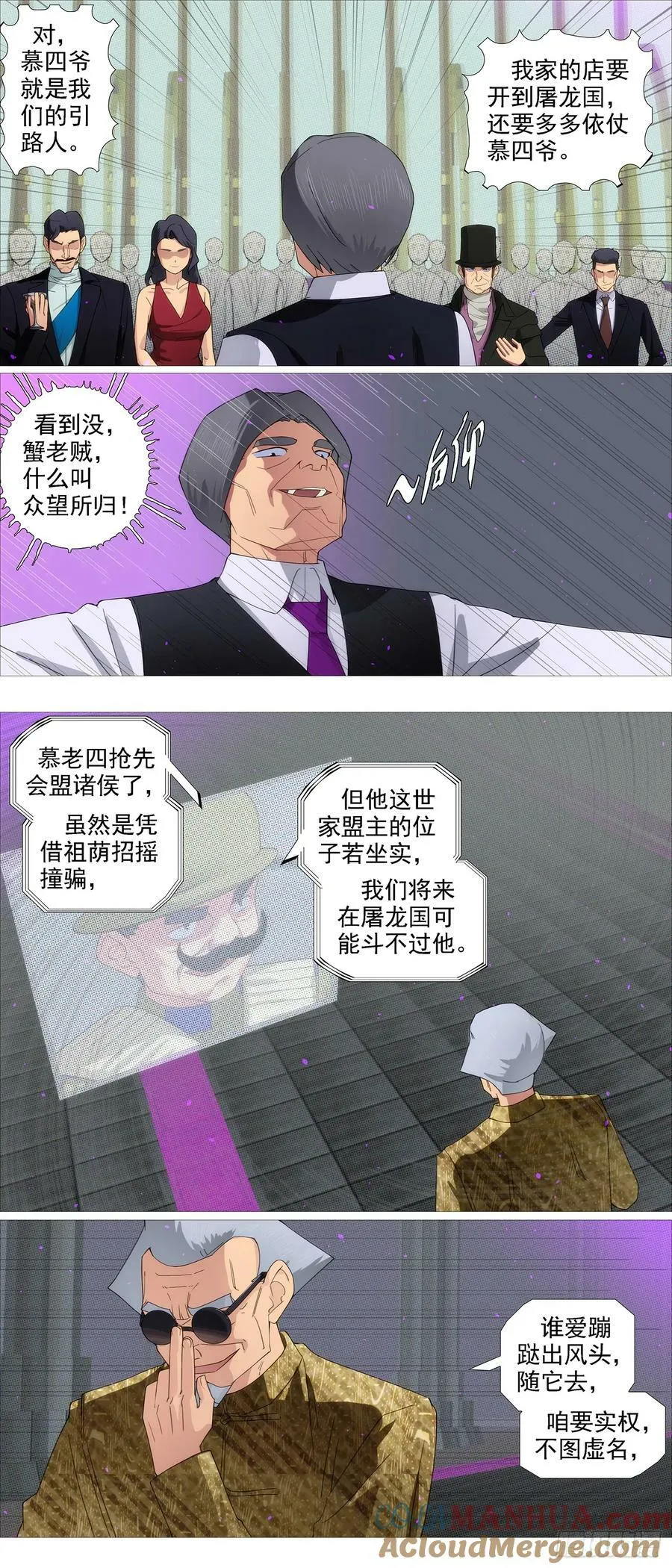 铁姬钢兵第二季合集漫画,限五秒投降4图