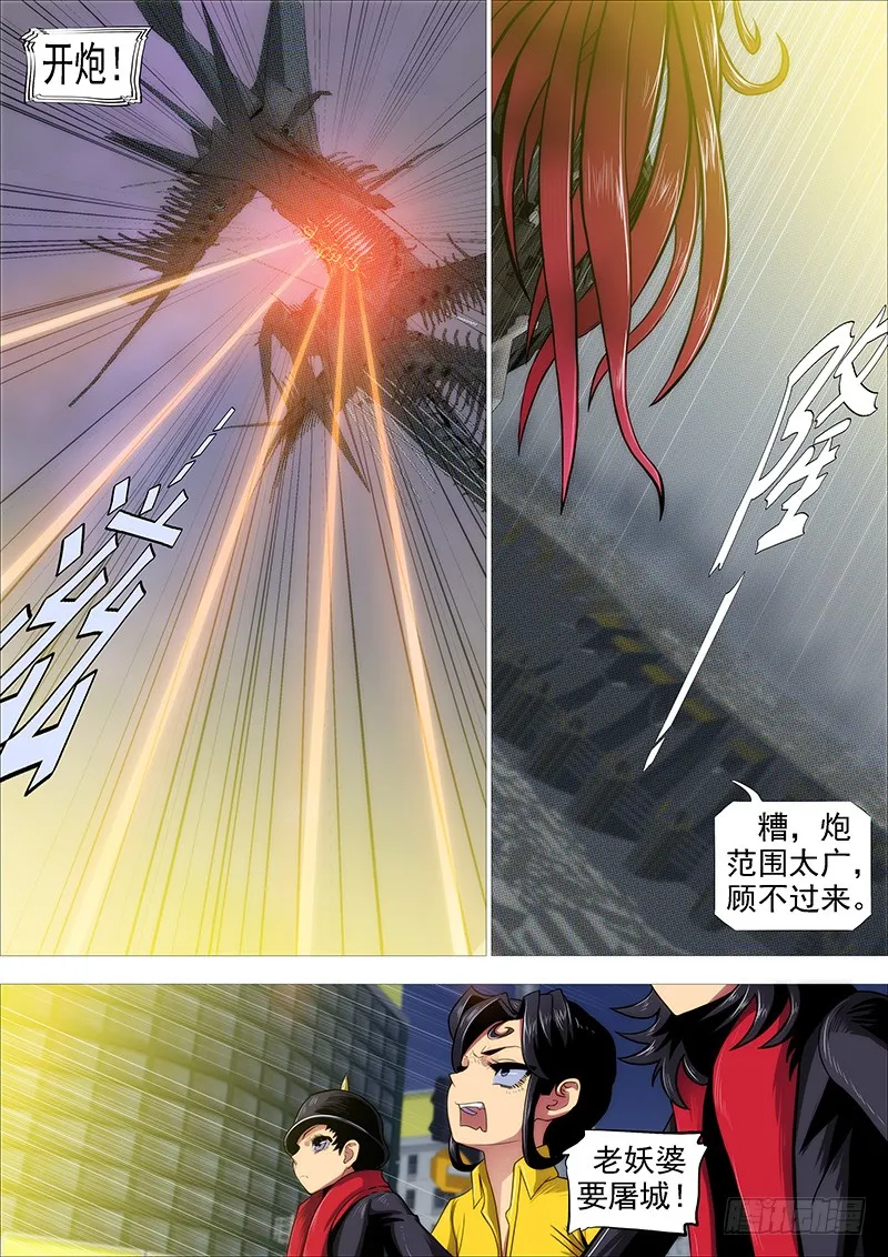 铁姬钢兵在线观看免费漫画,岂曰无衣4图