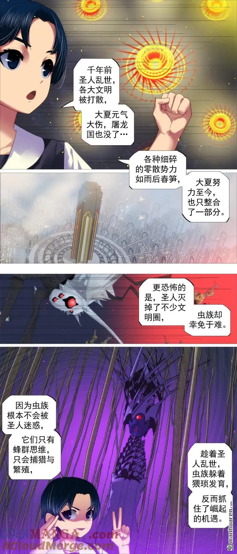 铁姬钢兵在线观看免费漫画,第705回 终章：千年之后5图