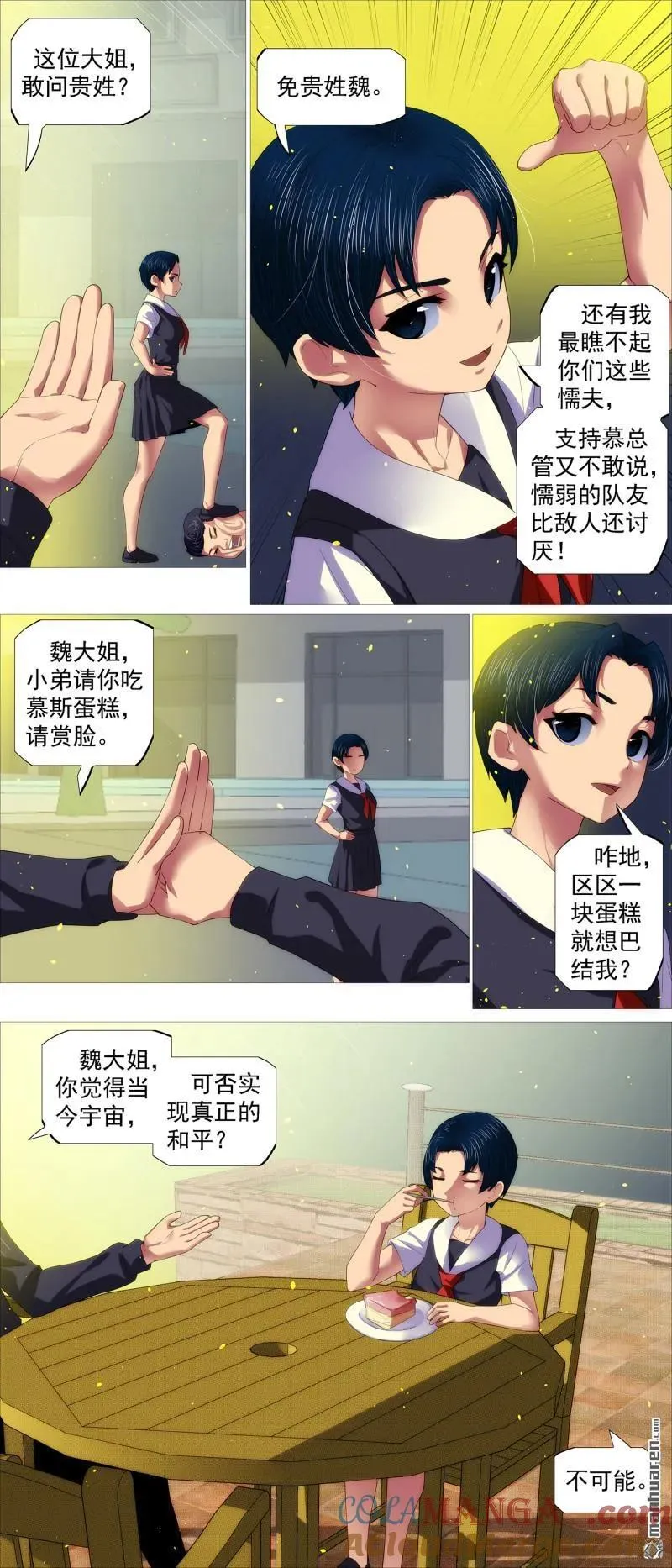 铁姬钢兵在线观看免费漫画,第705回 终章：千年之后4图