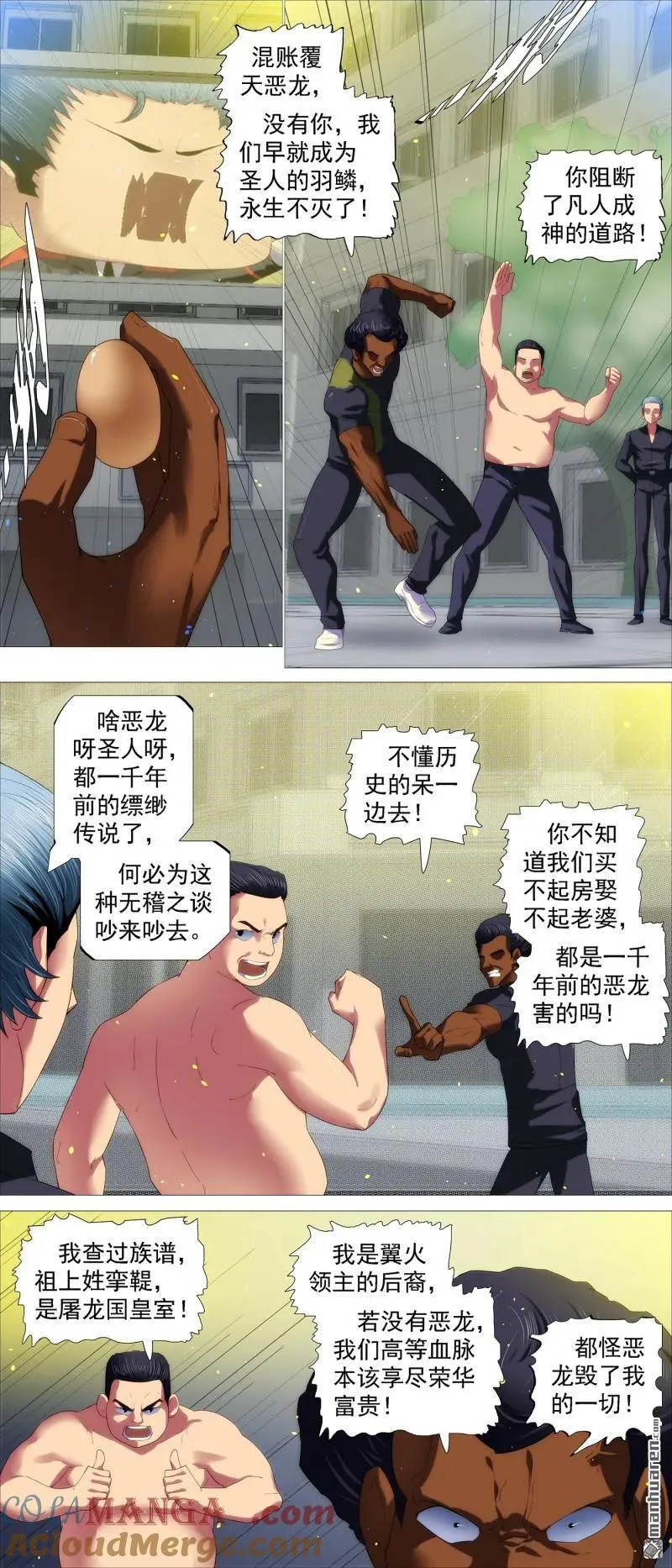 铁姬钢兵在线观看免费漫画,第705回 终章：千年之后2图