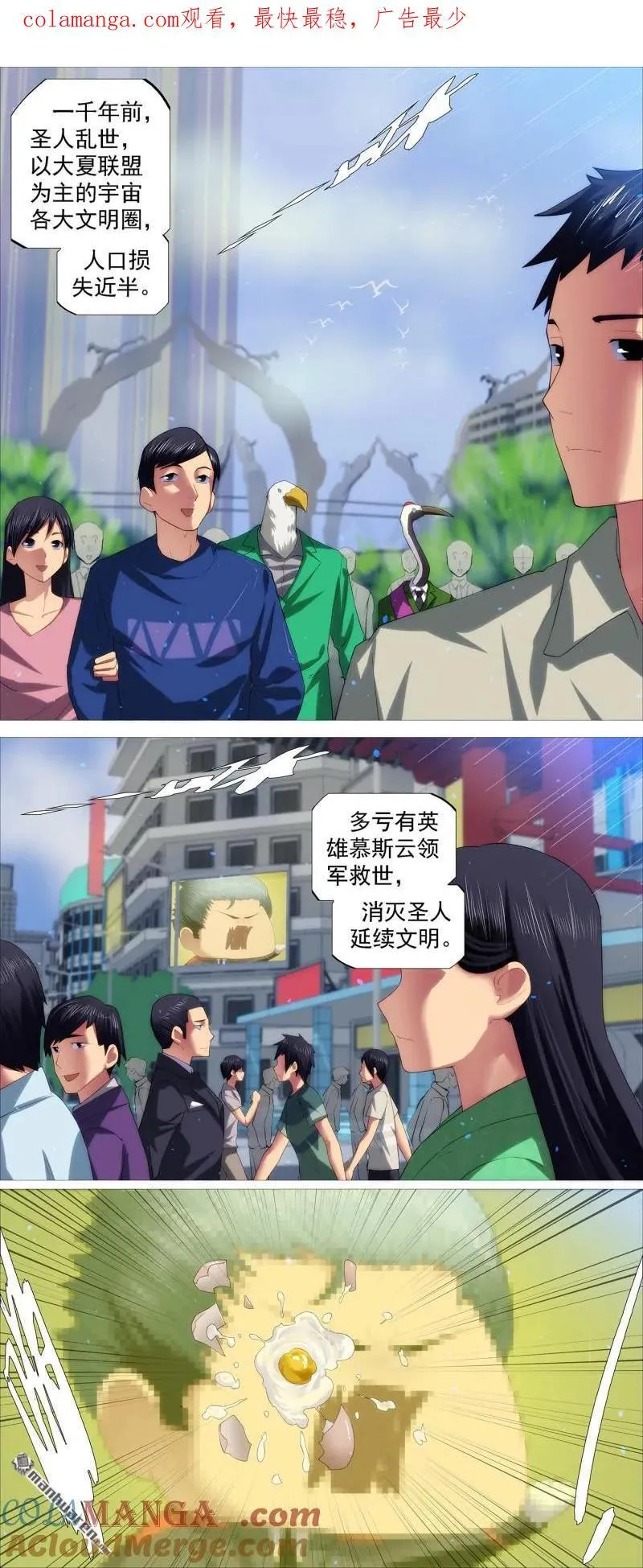 铁姬钢兵在线观看免费漫画,第705回 终章：千年之后1图