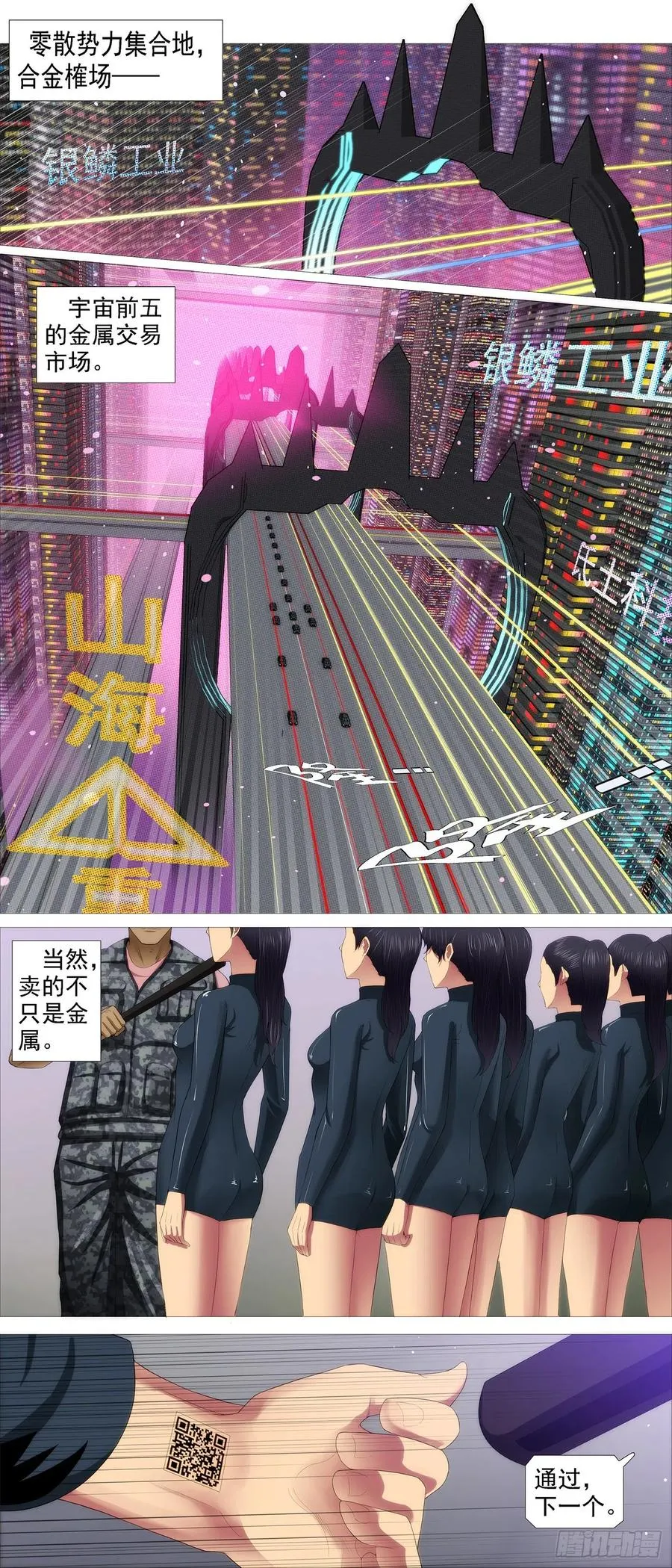 铁姬钢兵在线观看免费漫画,一明一暗4图