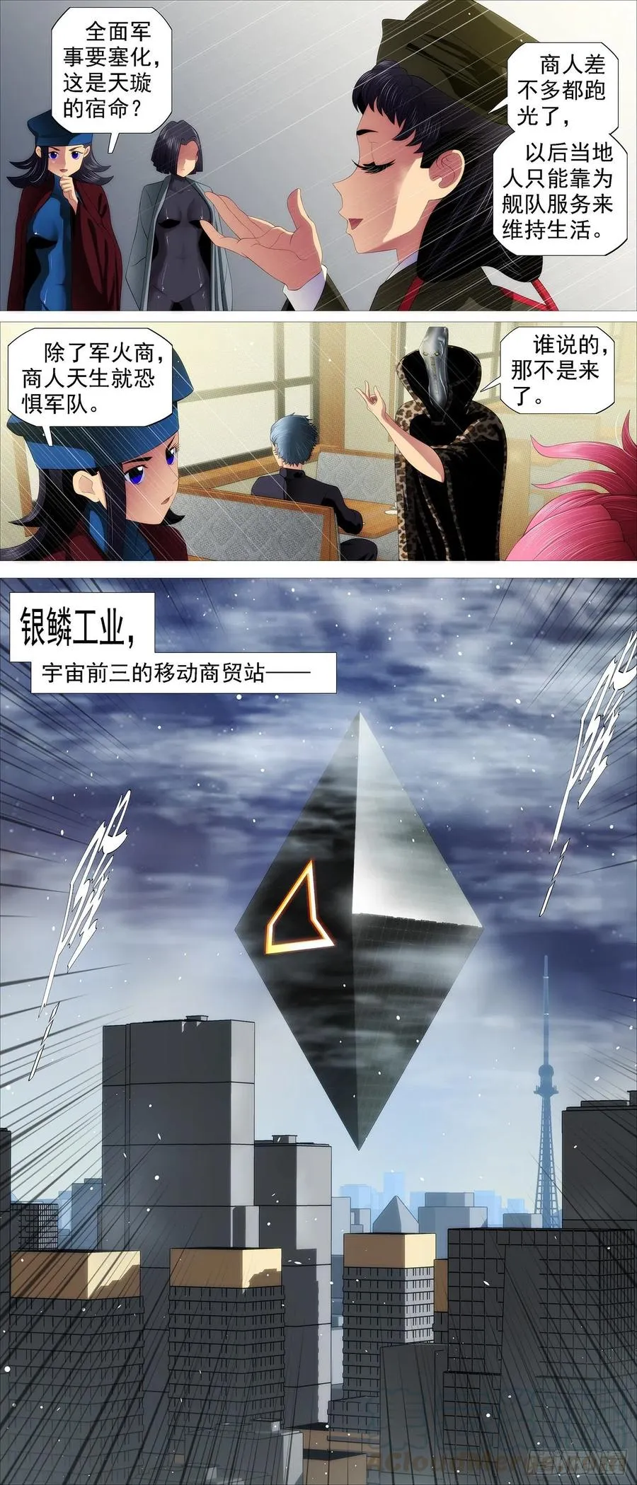 铁姬钢兵在线观看免费漫画,一明一暗3图