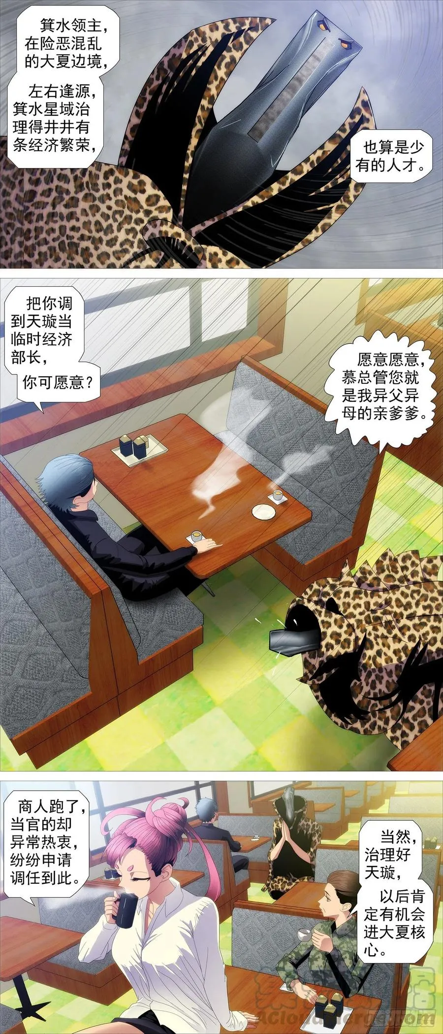 铁姬钢兵在线观看免费漫画,一明一暗1图