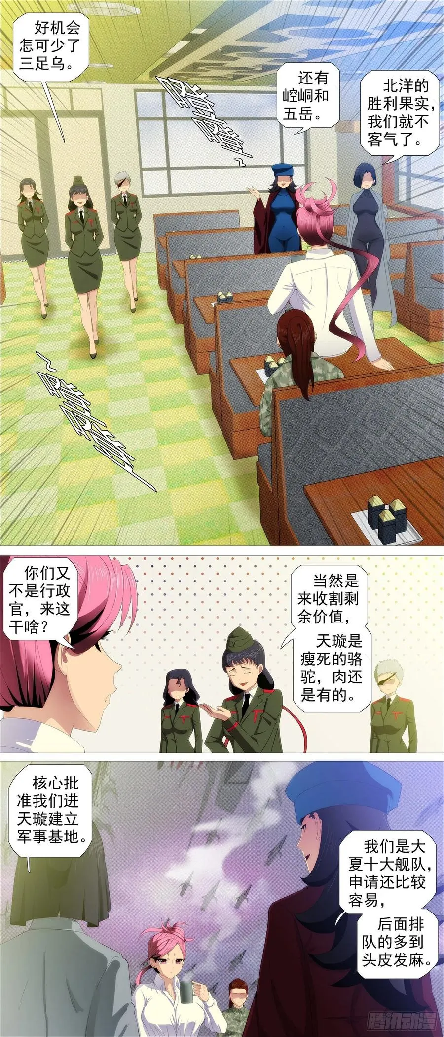 铁姬钢兵在线观看免费漫画,一明一暗2图
