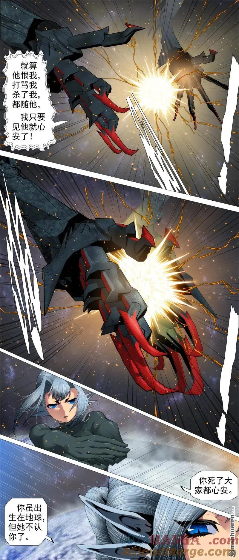 铁姬钢兵在线观看免费漫画,第688回 干爹没死3图