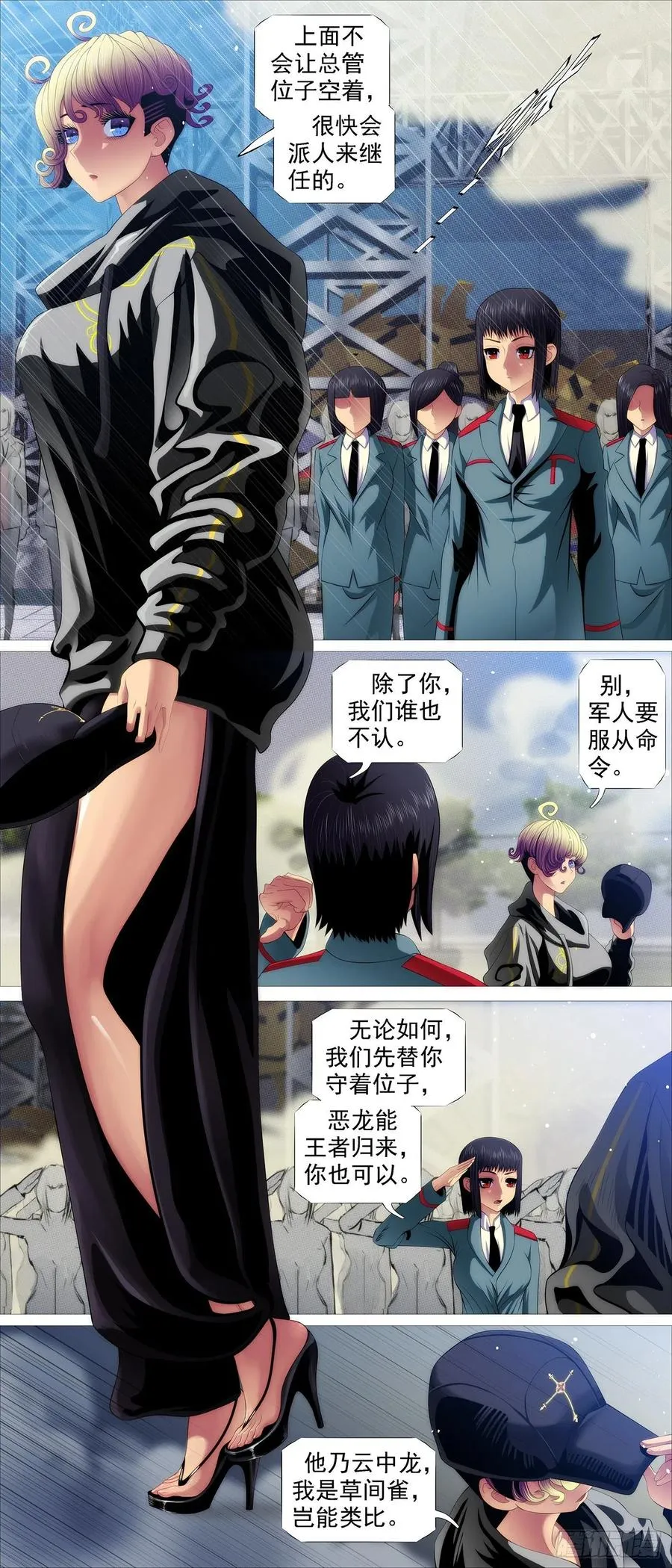 铁姬钢兵第2季免费观看漫画,大夏屠盟都一样4图