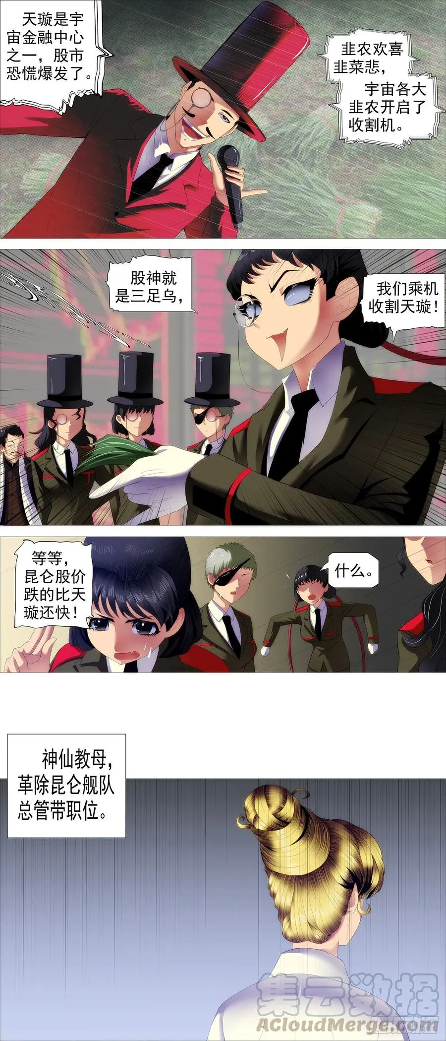 铁姬钢兵第2季免费观看漫画,大夏屠盟都一样1图
