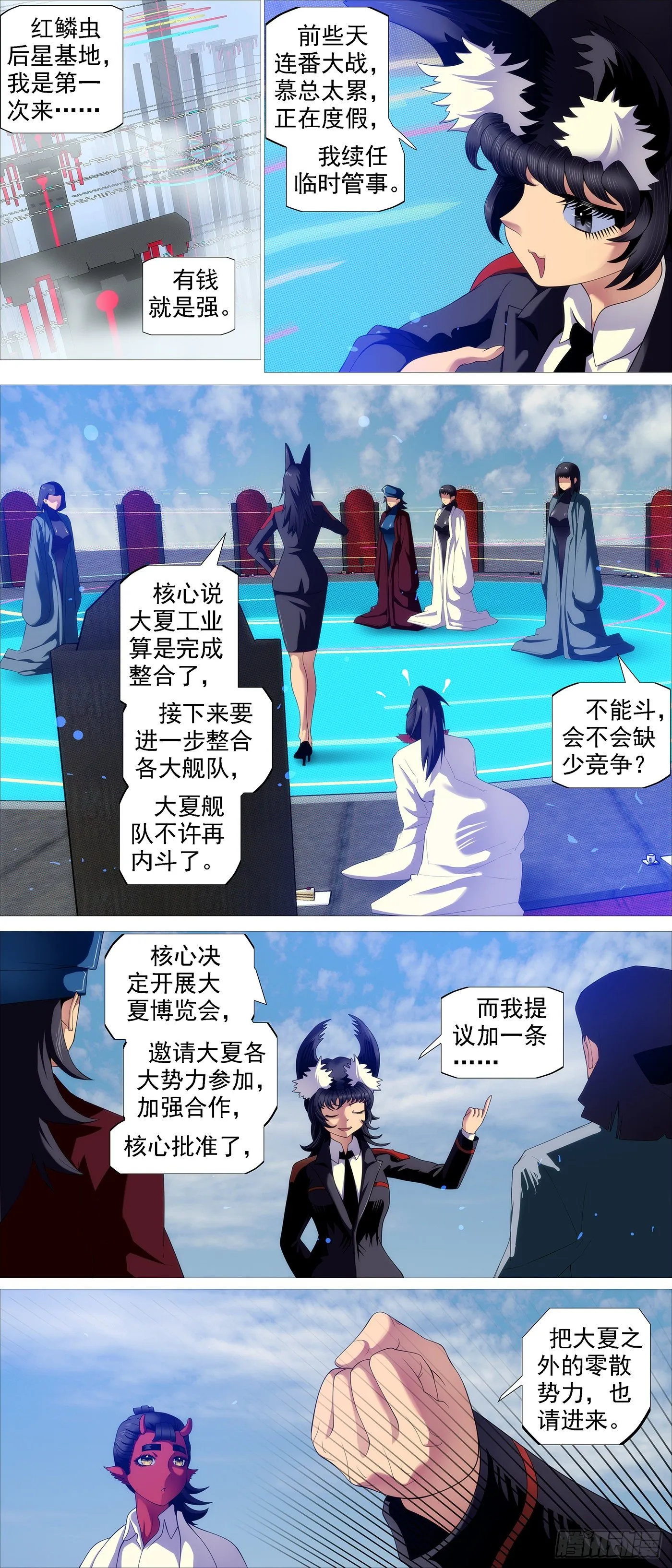 铁姬钢兵在线观看免费漫画,长发镇远5图