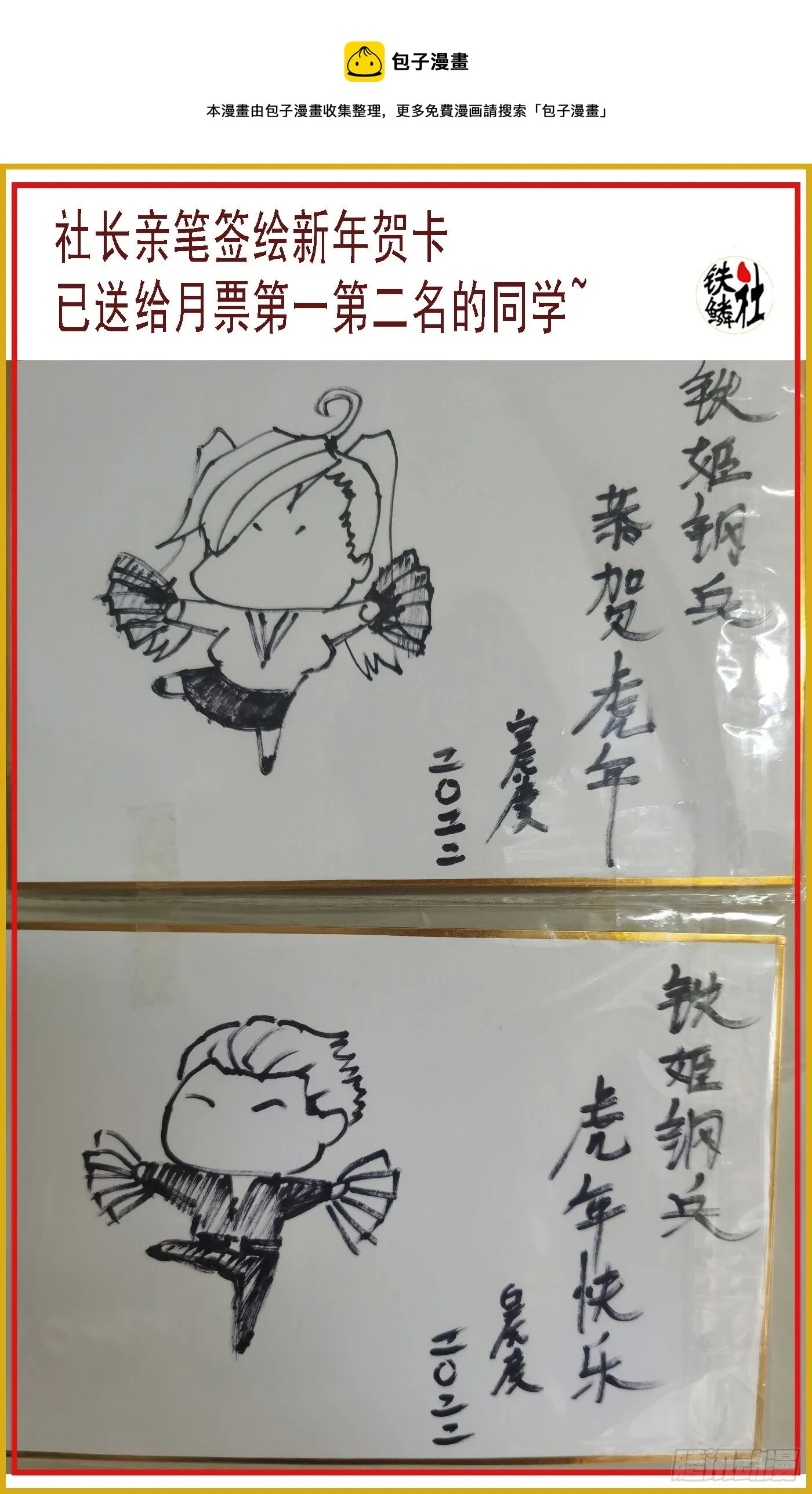 铁姬钢兵在线观看免费漫画,长发镇远1图