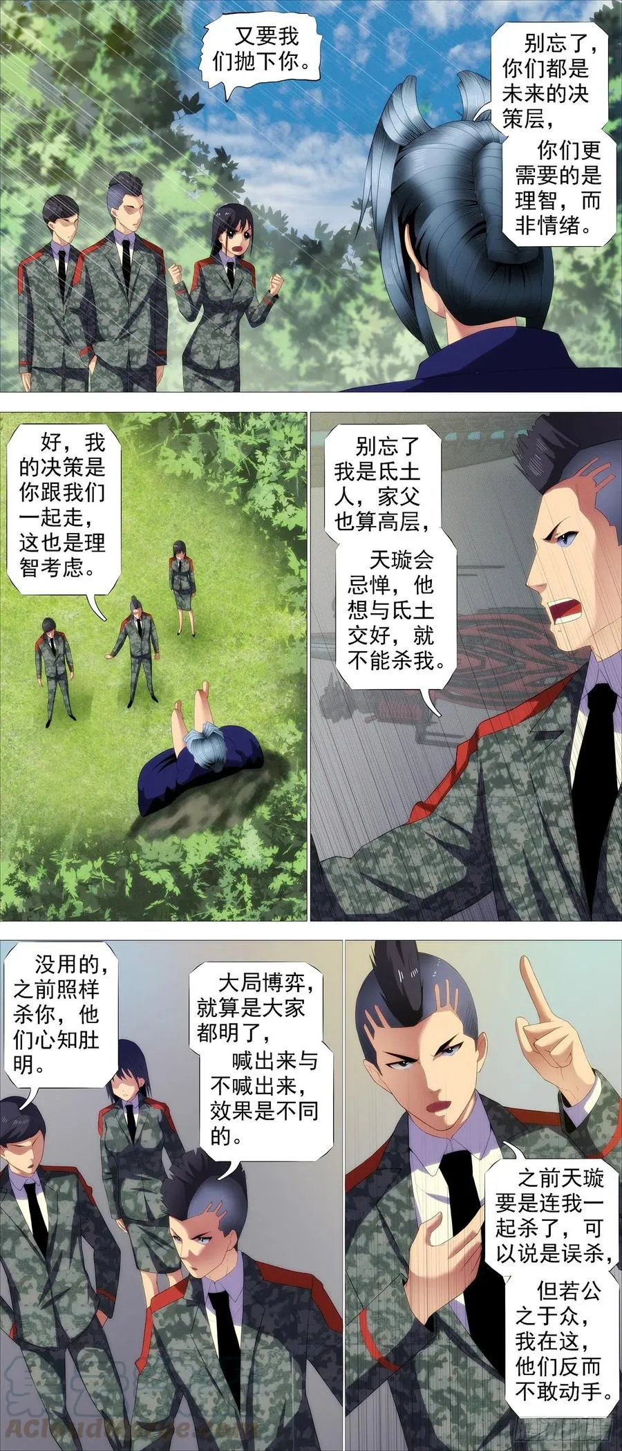 铁姬钢兵在线观看免费漫画,大夏是联盟？3图