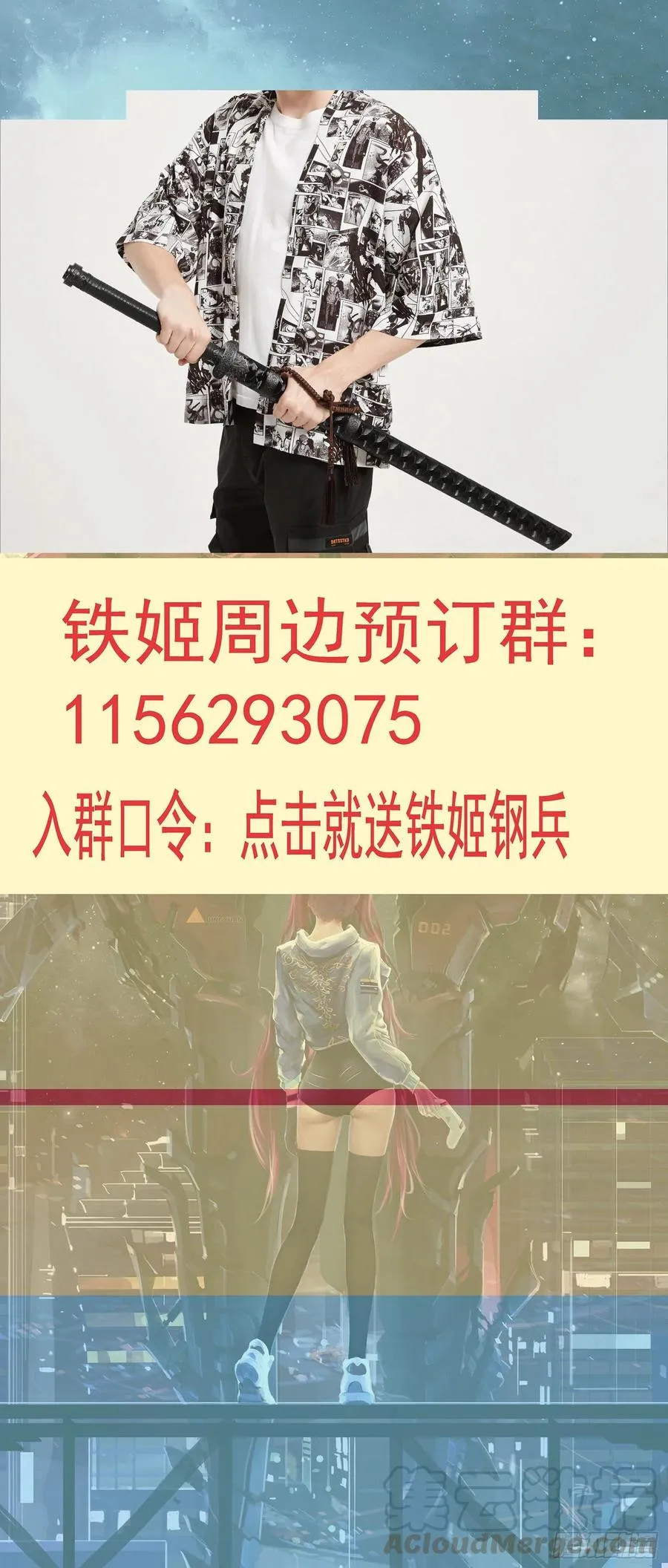 铁姬钢兵在线观看免费漫画,大夏是联盟？1图