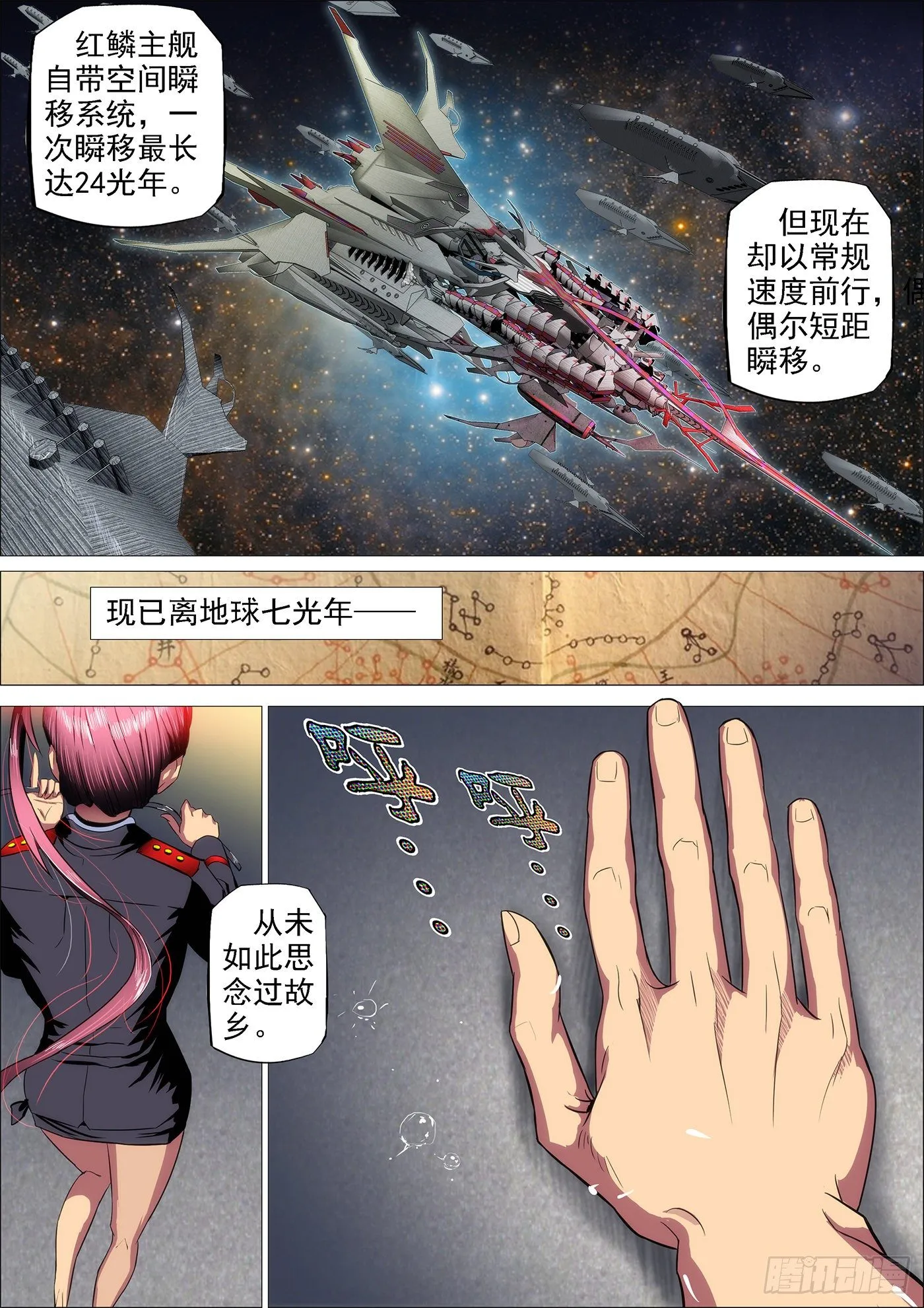 铁姬钢兵在线观看免费漫画,6：新兵特训3图
