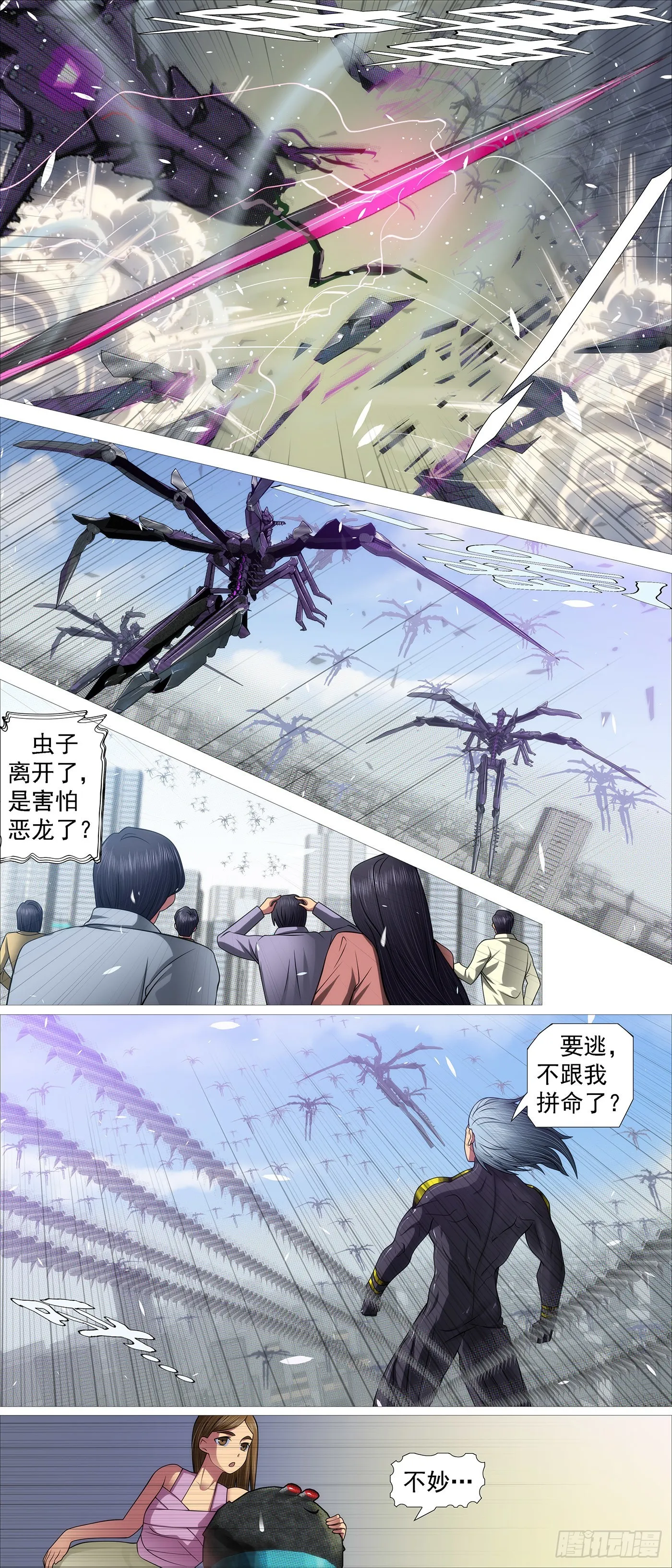 铁姬钢兵在线观看免费漫画,万仙宝锏2图