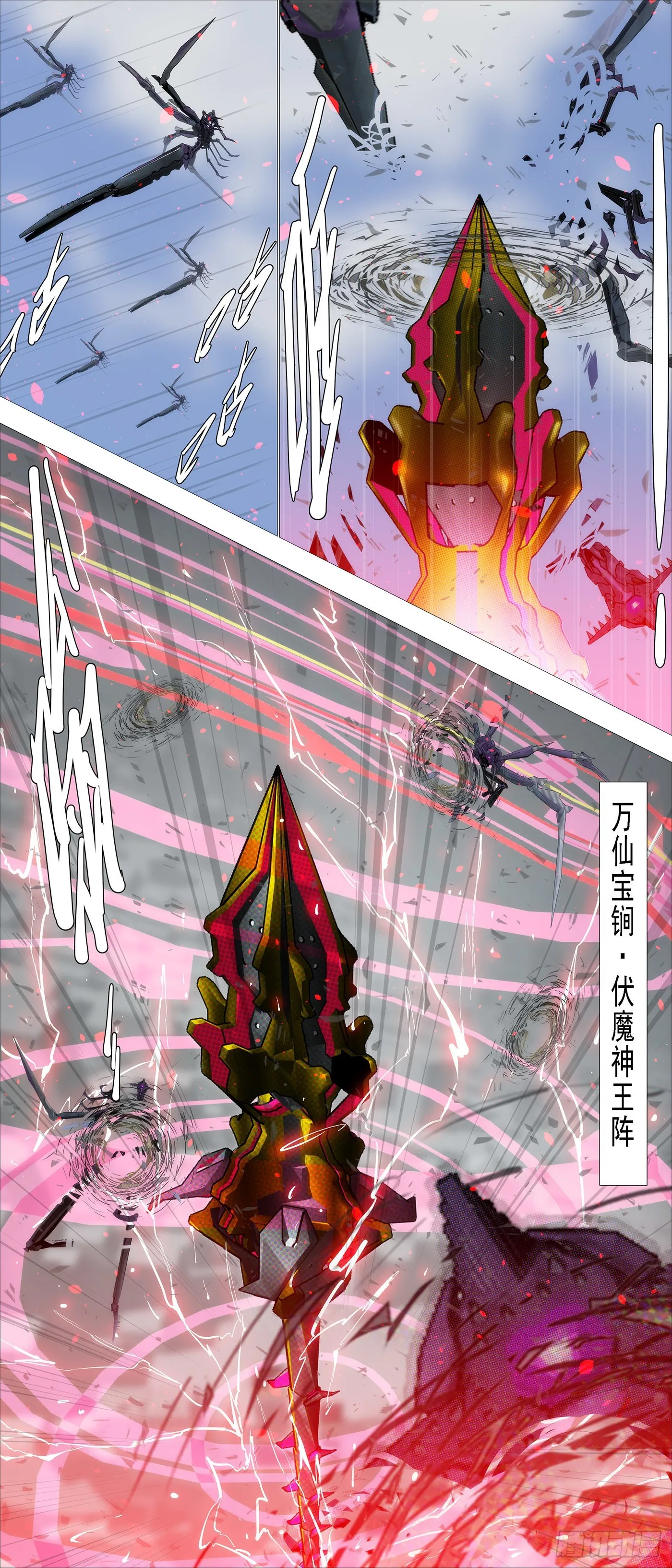 铁姬钢兵在线观看免费漫画,万仙宝锏4图