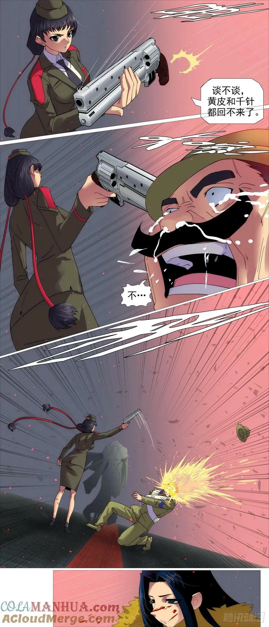 铁姬钢兵漫画下拉式漫画,御风旧衣5图