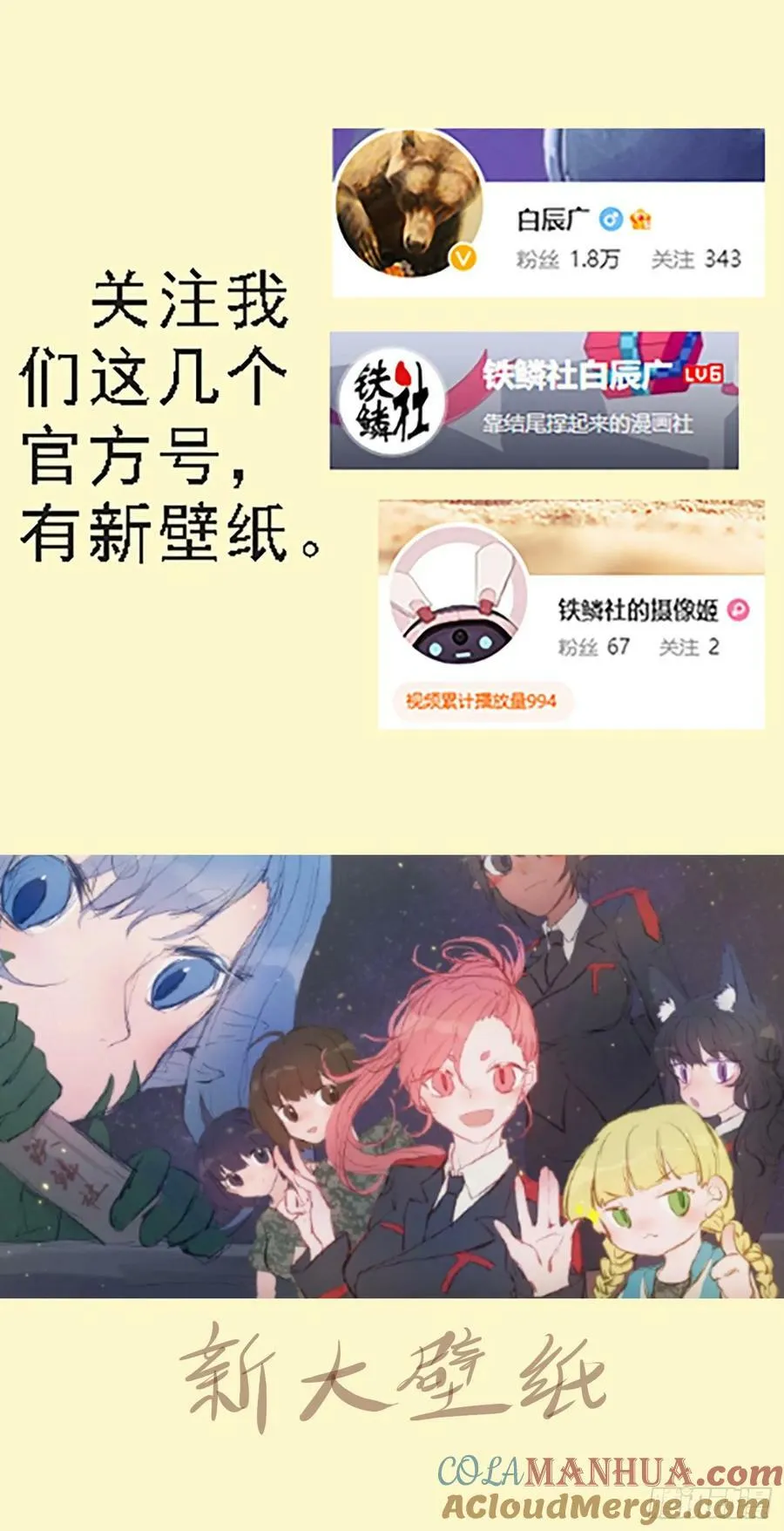 铁姬钢兵漫画下拉式漫画,御风旧衣1图