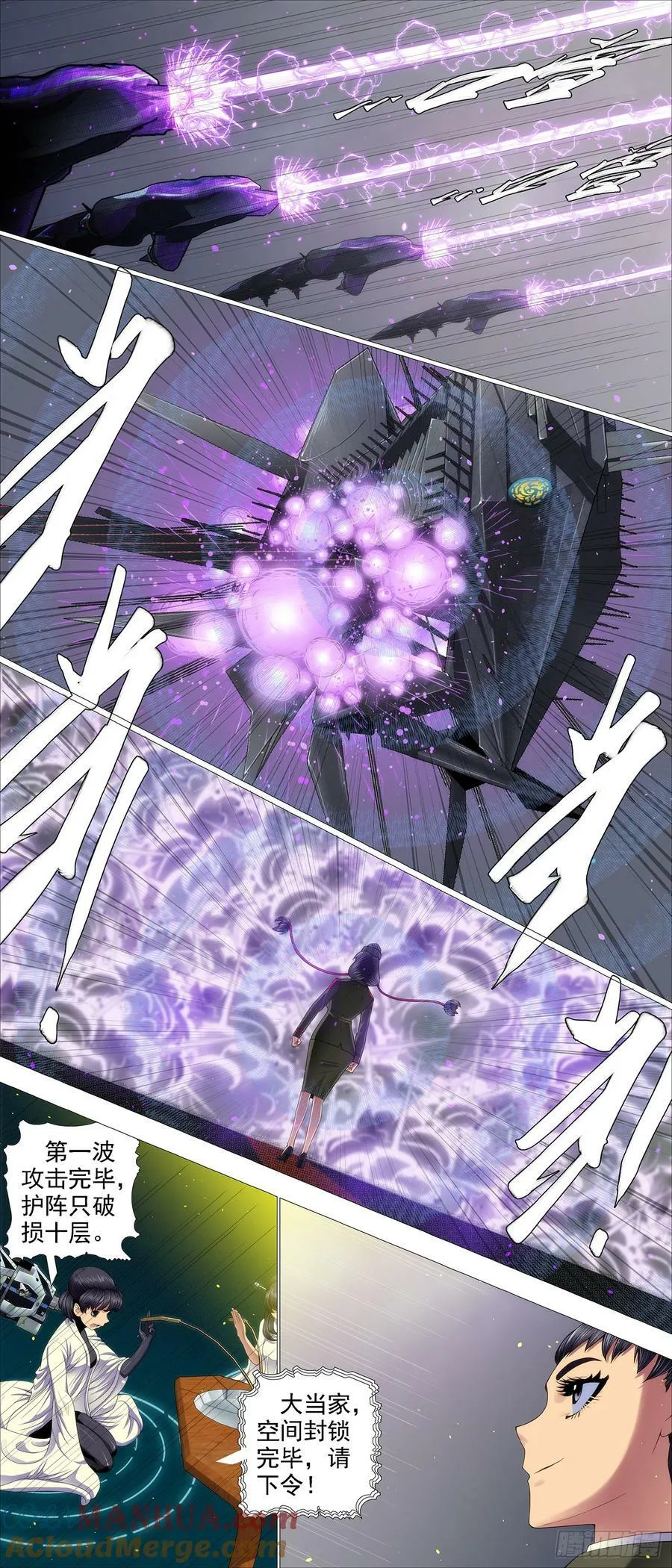 铁姬钢兵漫画下拉式酷漫屋六漫画漫画,合体灭神3图