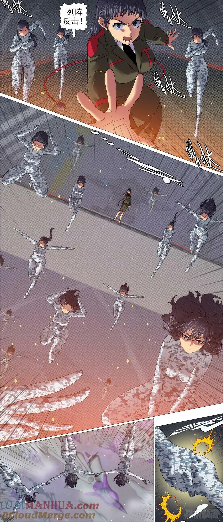 铁姬钢兵漫画下拉式酷漫屋六漫画漫画,合体灭神4图