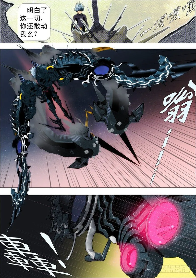 铁姬钢兵第二季动漫漫画,真以为干爹是好人？4图